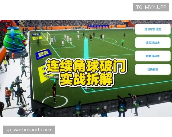 角球规则拆解：哪些情况必须判角球，你真的了解吗？