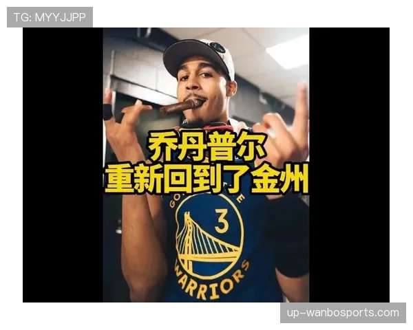 乔丹·普尔利用无球跑动提升三分效率明显拉开勇士进攻空间