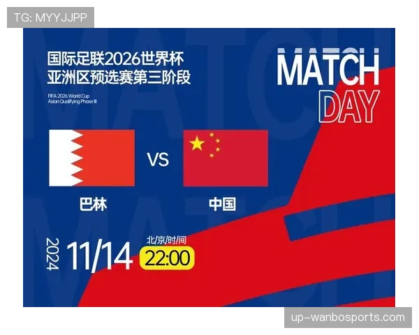 2026世界杯季军赛规则还保留吗
