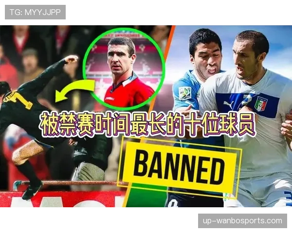 2026世界杯恶意犯规追加停赛规则是什么 2026世界杯恶意犯规追加停赛规则是什么